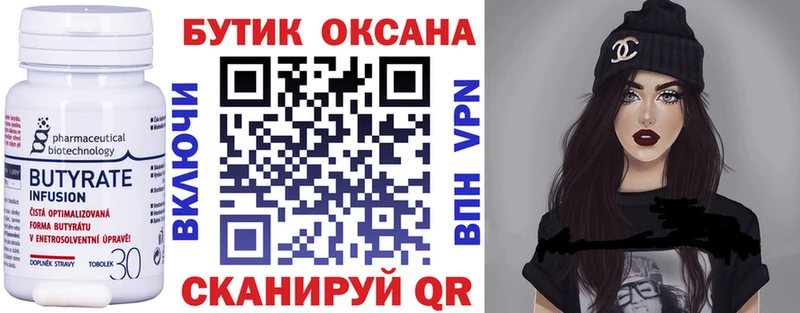 купить наркотики сайты  Серафимович  Бутират 1.4BDO 