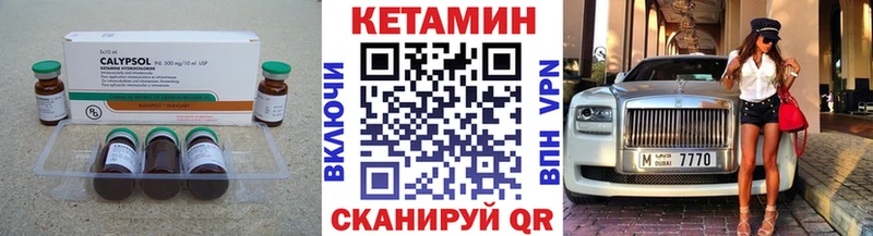 Кетамин VHQ  Серафимович 