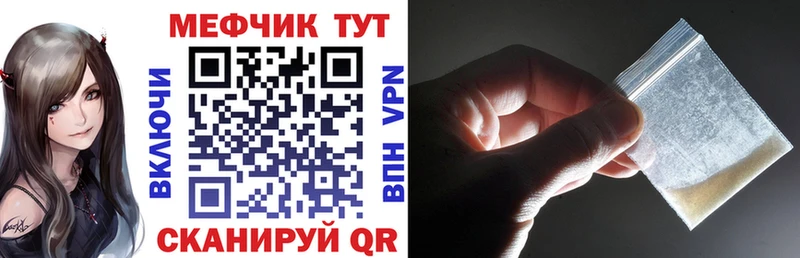 МЕФ mephedrone  Серафимович 
