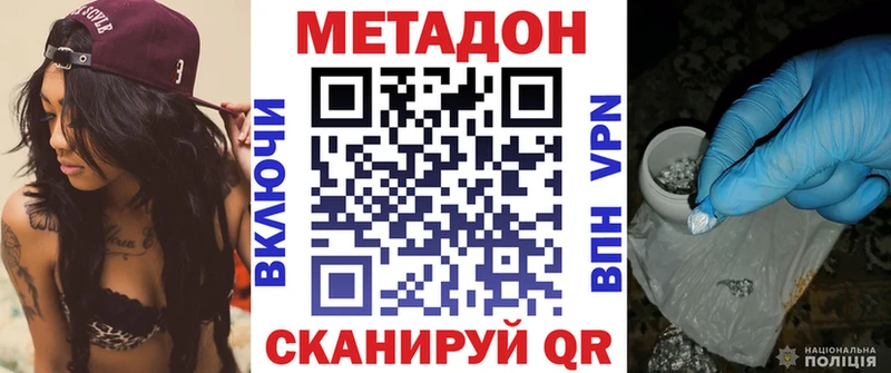 МЕТАДОН methadone  продажа наркотиков  Серафимович 
